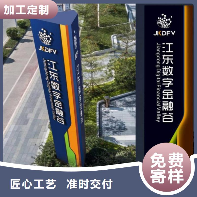 不銹鋼導視牌質量放心