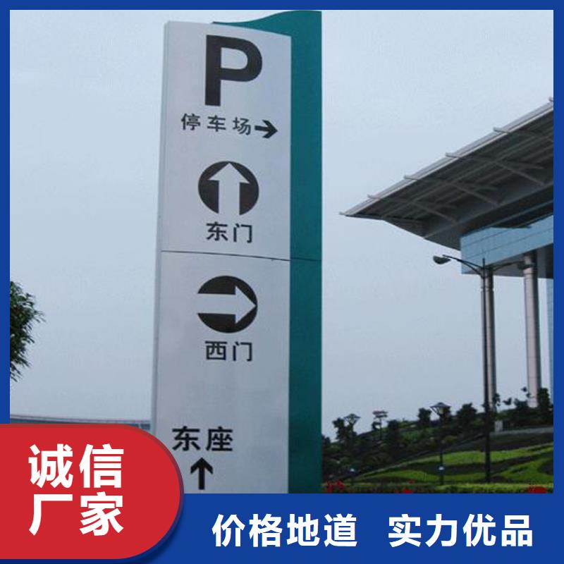 景區精神堡壘導視牌值得信賴