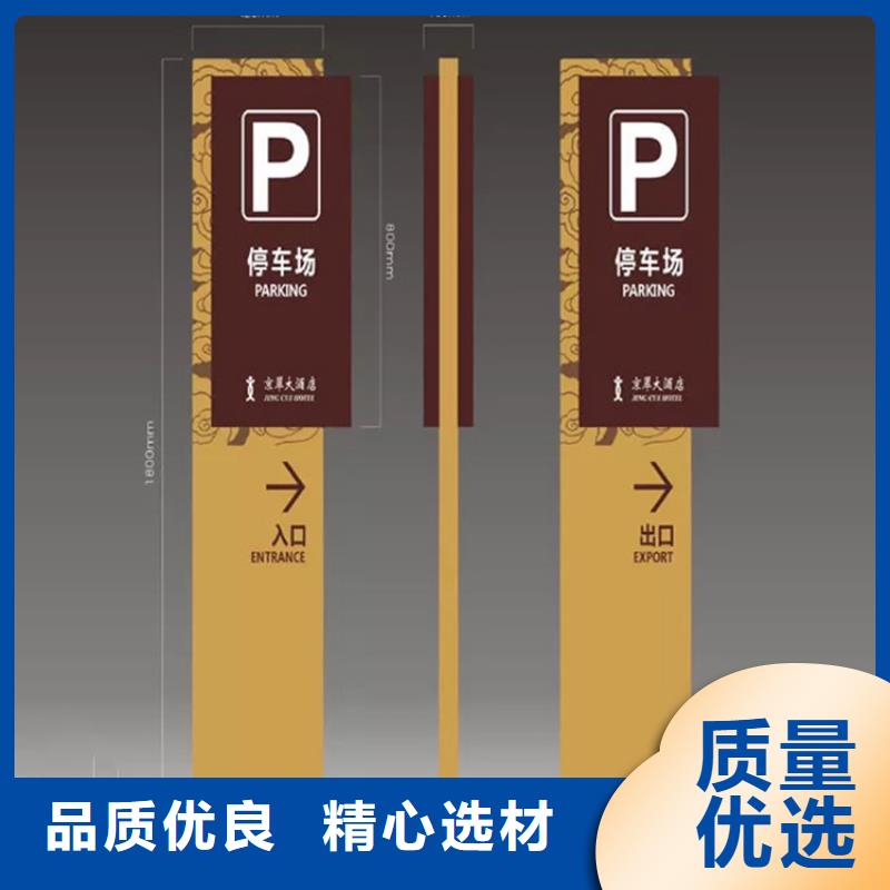 景區精神堡壘導視牌值得信賴