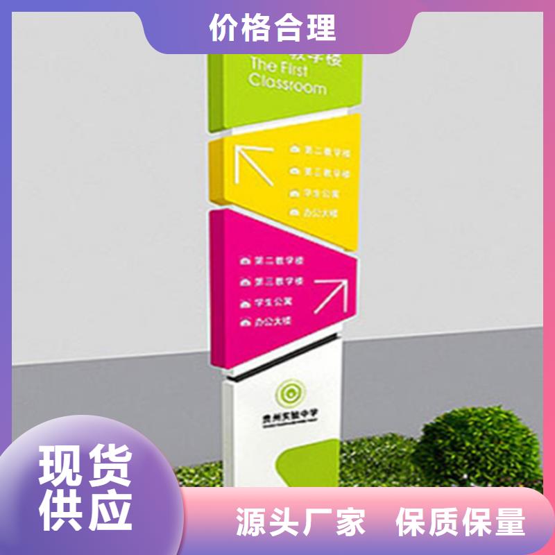 公園景觀小品導視牌服務為先