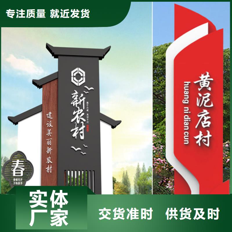 鄉村導視牌施工團隊