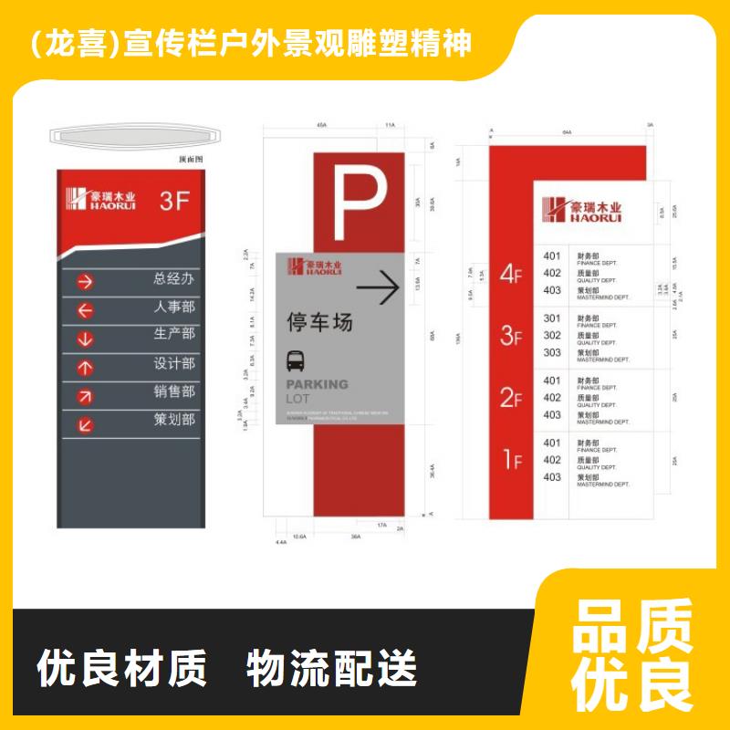 鄉鎮導視牌標識發貨及時
