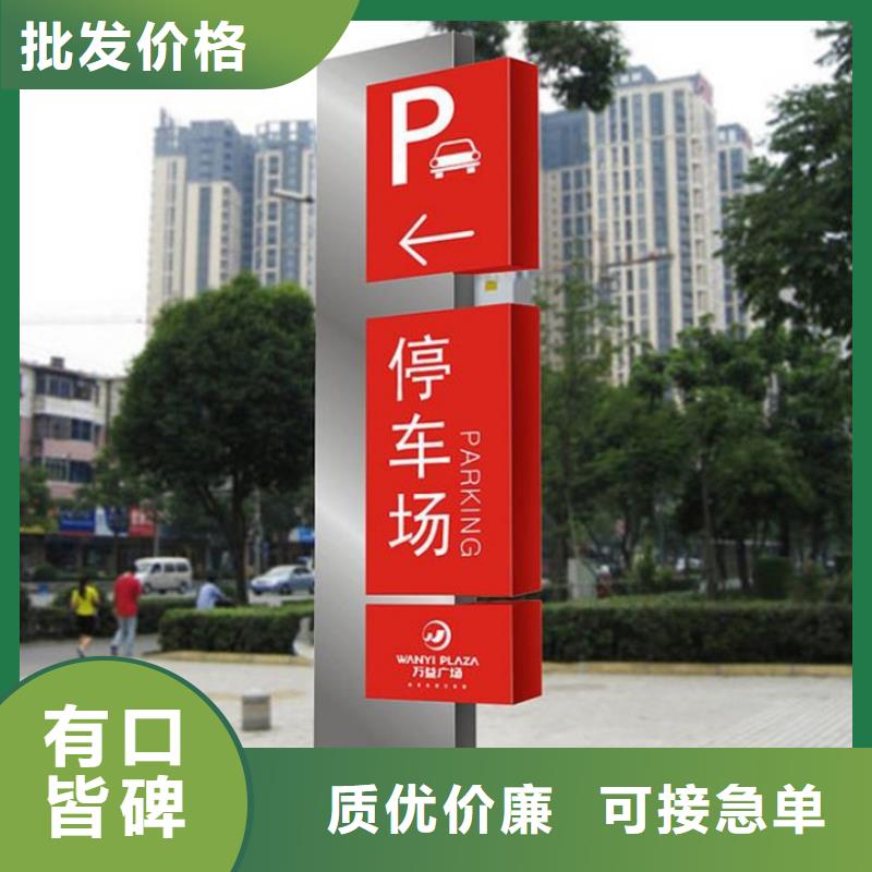 用途广泛<龙喜>公园停车场导视牌欢迎电询