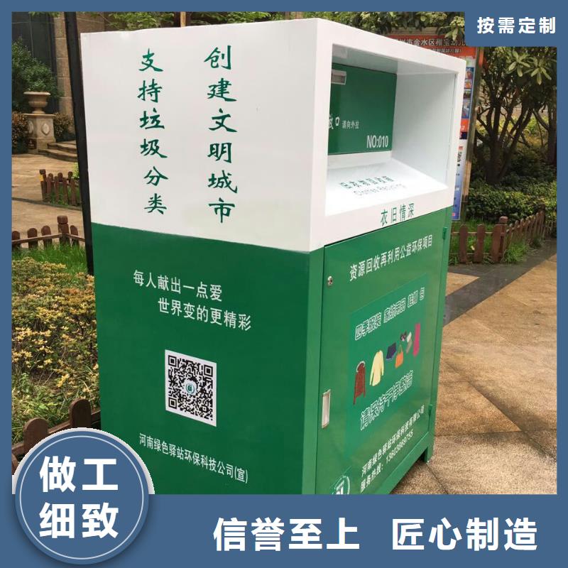 街道舊衣回收箱質(zhì)量保證