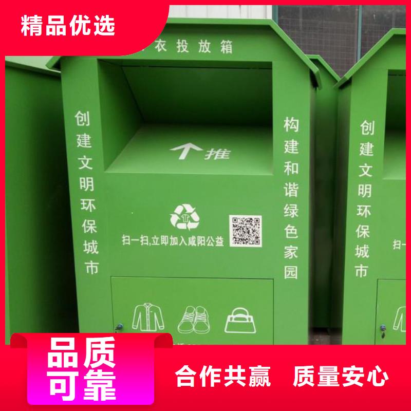 街道舊衣回收箱質(zhì)量保證