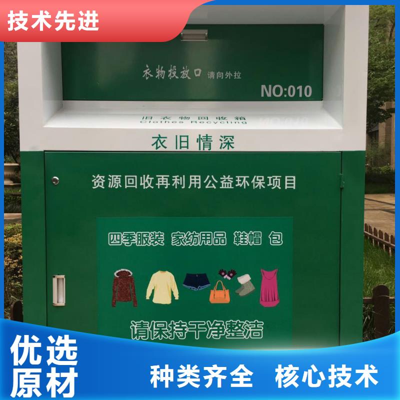 環保舊衣回收箱實力雄厚