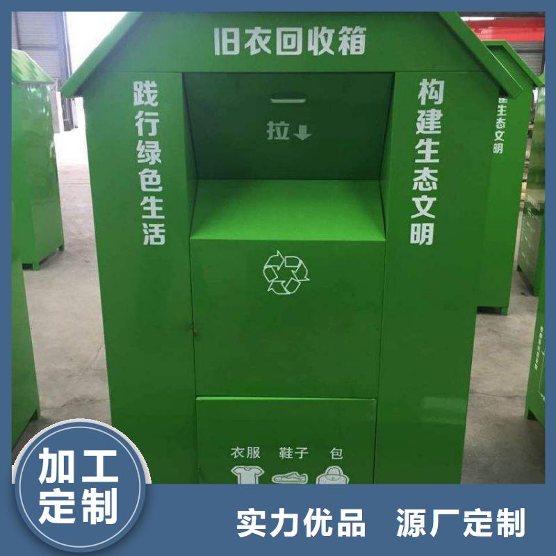 舊衣回收箱智能柜承諾守信