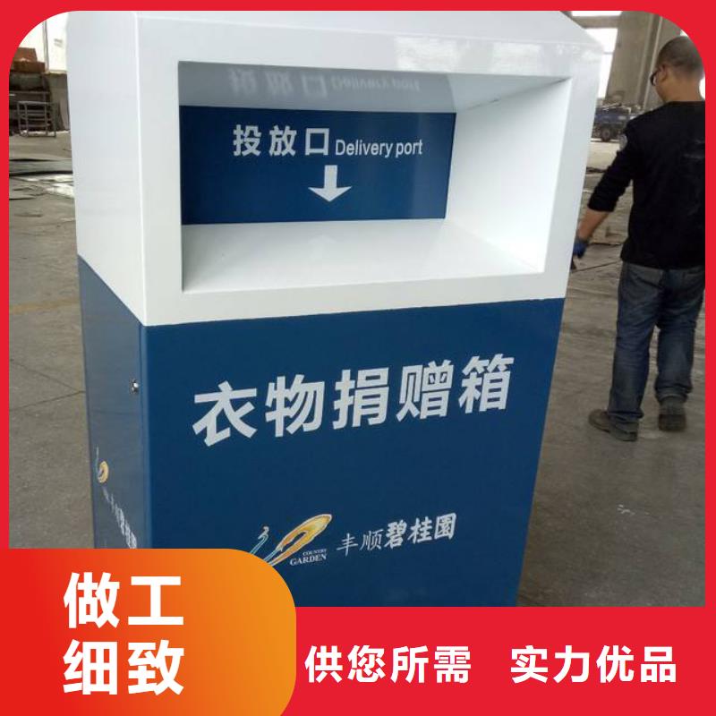 智能舊衣回收箱質量放心