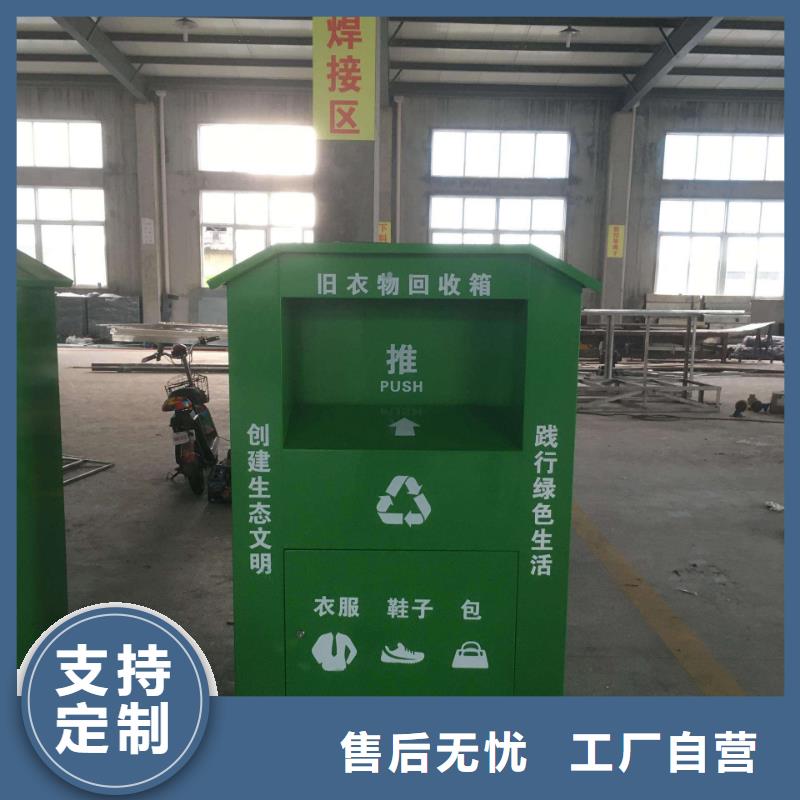 回收舊衣服回收箱全國配送