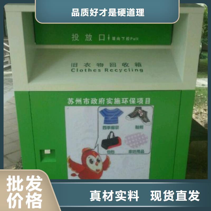 街道舊衣回收箱放心購買