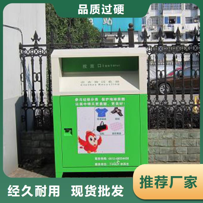 鄉(xiāng)村舊衣回收箱實(shí)力雄厚