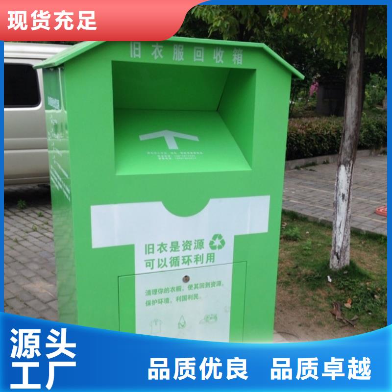 直销(龙喜)社区旧衣回收箱畅销全国