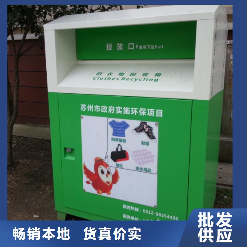 厂家直销值得选择【龙喜】小区旧衣回收箱施工团队