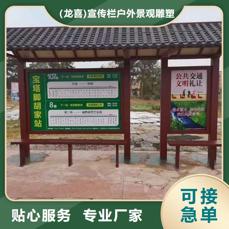候車亭造型設計來樣定制