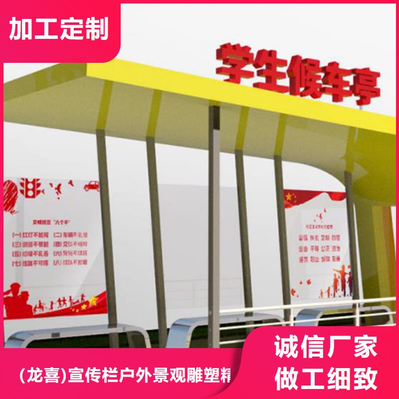 太陽能燈箱候車亭來圖定制