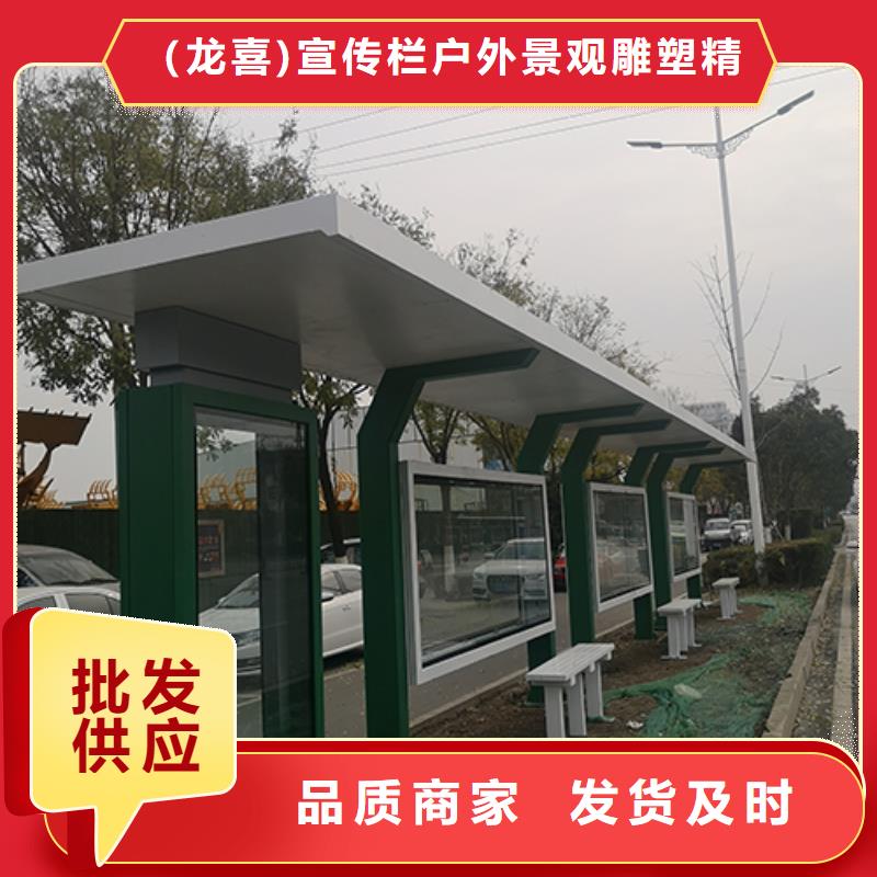 仿古造型候車亭訂制