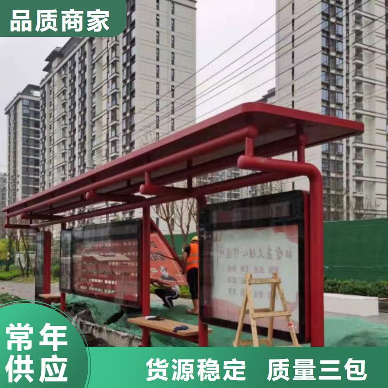 智能報(bào)站候車亭發(fā)貨快