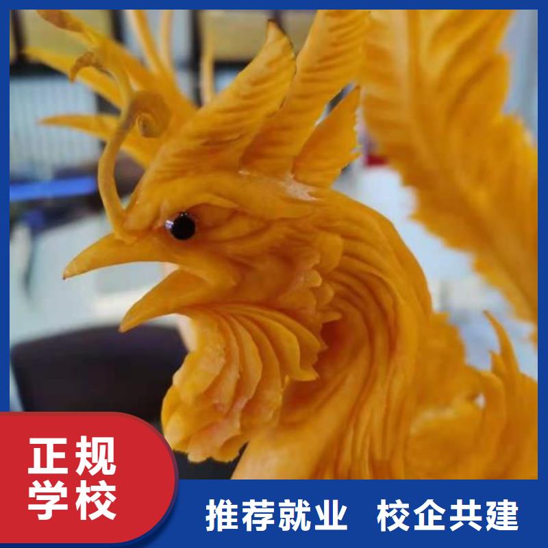 廚師學校特色小吃技能+學歷
