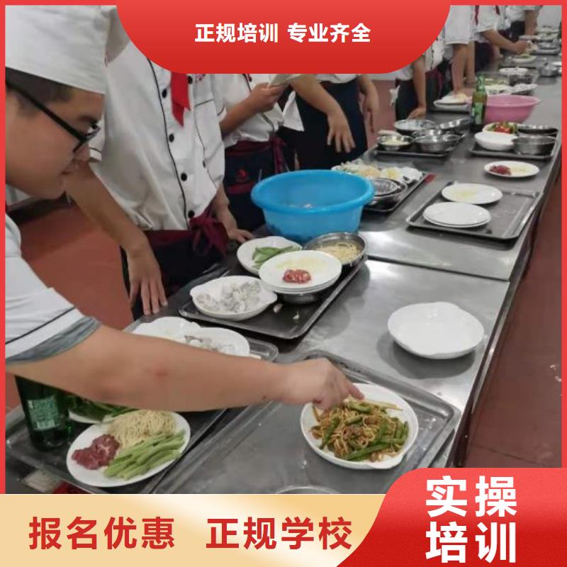 廚師學(xué)校特色小吃技能+學(xué)歷