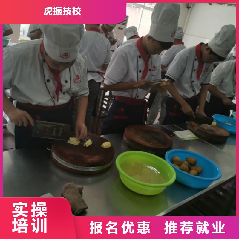 附近(虎振)厨师学校,新能源汽修学校哪家好实操培训