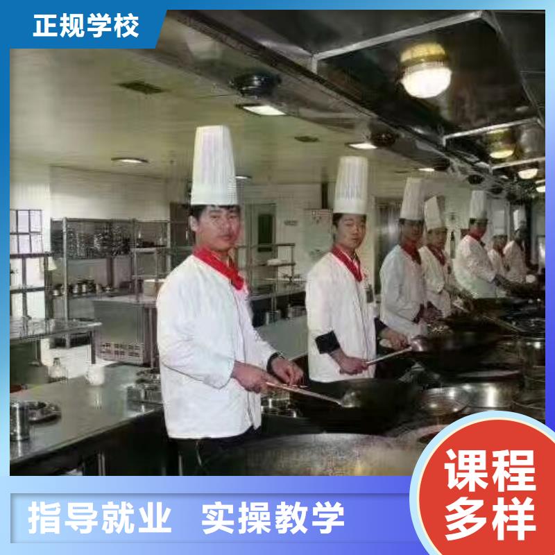 【烹飪培訓(xùn)學(xué)校】學(xué)廚師多少錢一年手把手教學(xué)