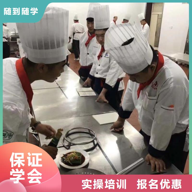 【烹飪培訓(xùn)學(xué)校】學(xué)廚師多少錢一年手把手教學(xué)
