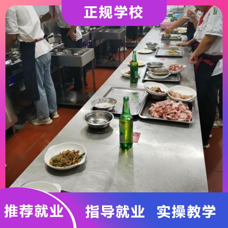 【烹飪培訓(xùn)學(xué)校】學(xué)廚師多少錢一年手把手教學(xué)