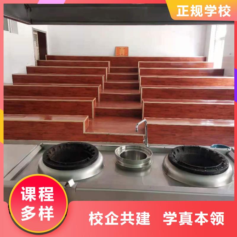 廚師技校計算機培訓學校就業快