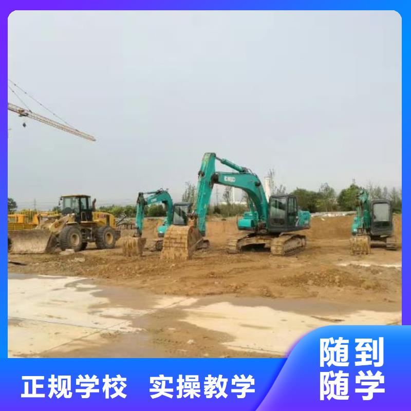 挖掘機培訓學校_哪里能學挖掘機正規培訓