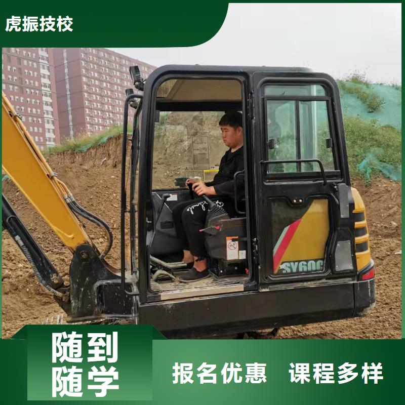 挖掘機(jī)技校哪里有挖掘機(jī)鏟車叉車駕駛學(xué)校學(xué)真技術(shù)