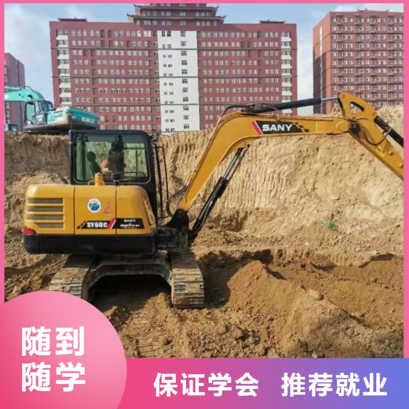 挖掘機(jī)技校哪里有挖掘機(jī)鏟車叉車駕駛學(xué)校學(xué)真技術(shù)