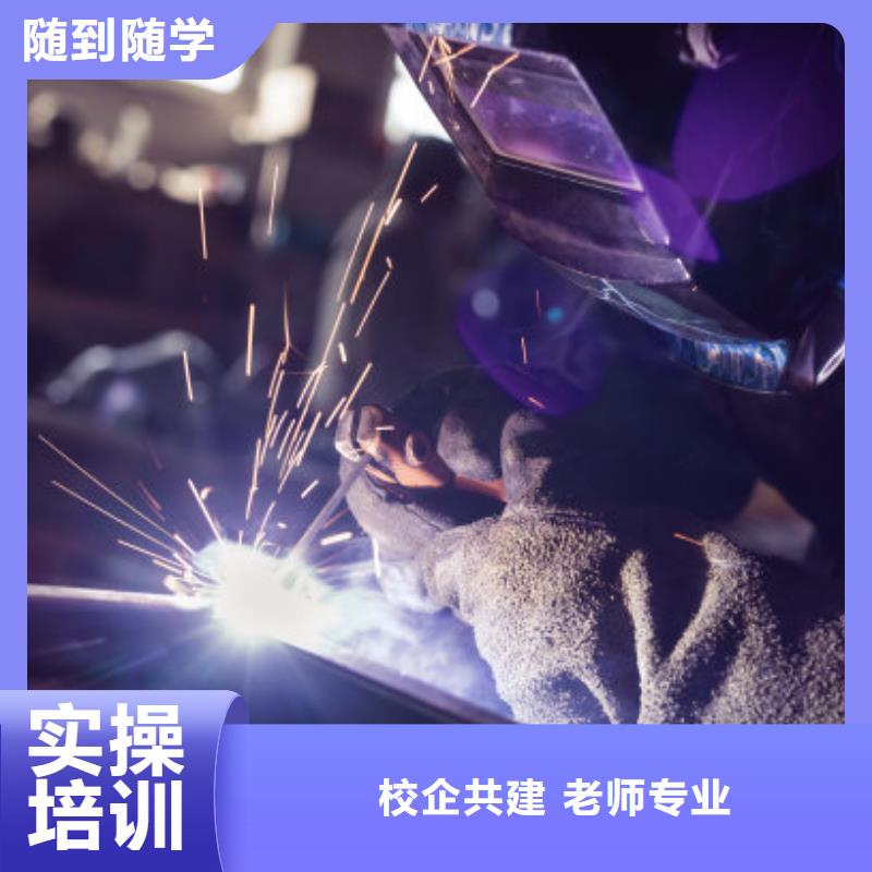 焊接學校中西糕點烘焙學真本領