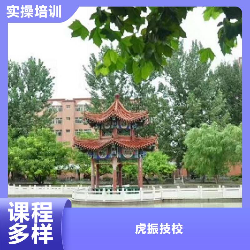 美發培訓學校虎振廚師學校就業前景好