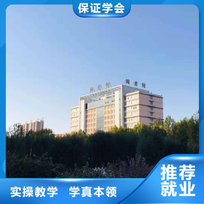 美發培訓學校學裝載機鏟車叉車學費多少錢師資力量強