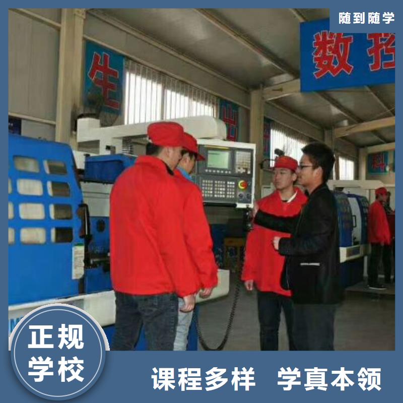 數(shù)控學(xué)校_學(xué)廚師多少錢一年正規(guī)培訓(xùn)