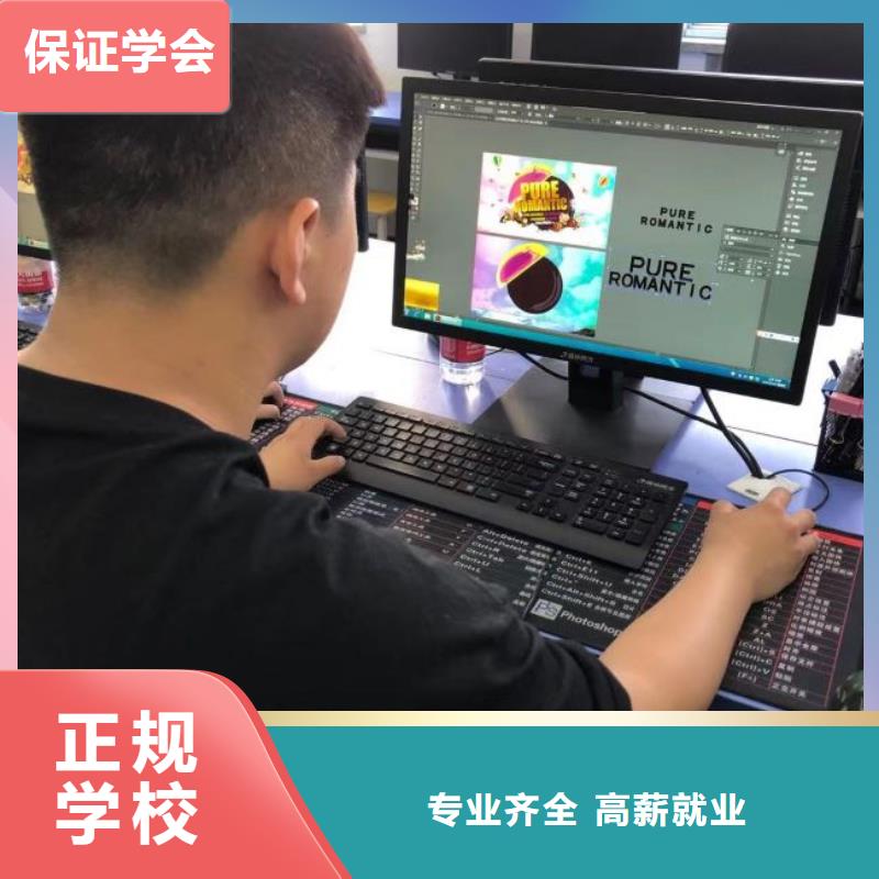 計算機學校廚師培訓學校正規培訓