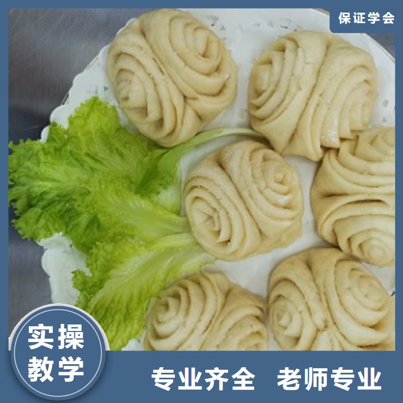 面点小吃培训烹饪报名优惠