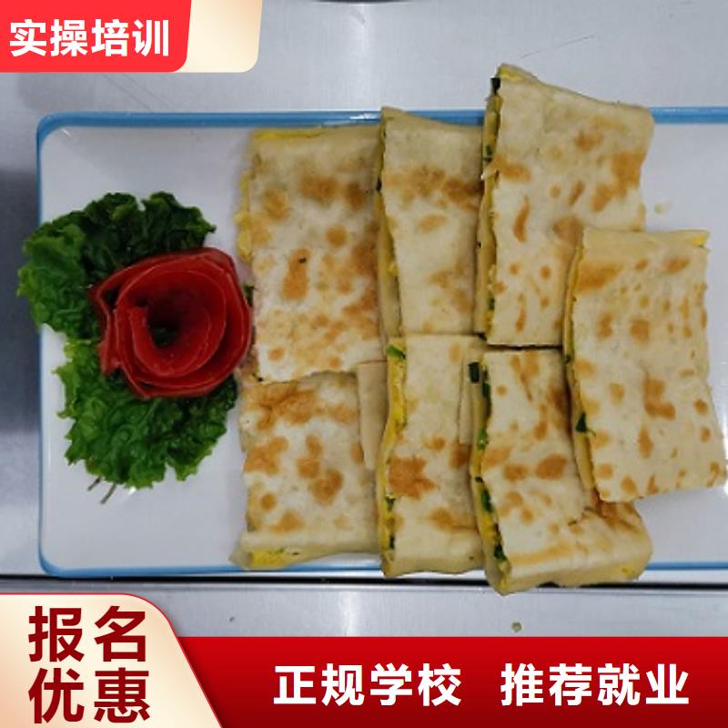 面點小吃培訓廚師培訓學校校企共建