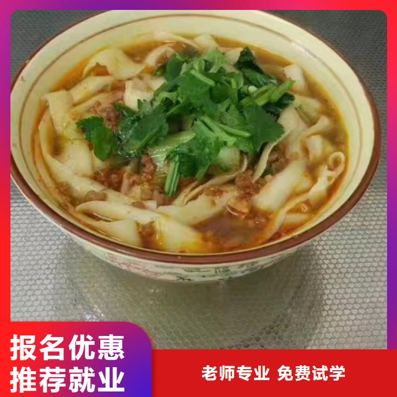 面點小吃培訓美容培訓專業齊全