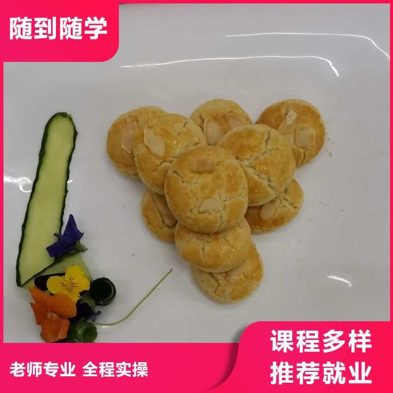 面點小吃培訓,壓力管道培訓免費試學