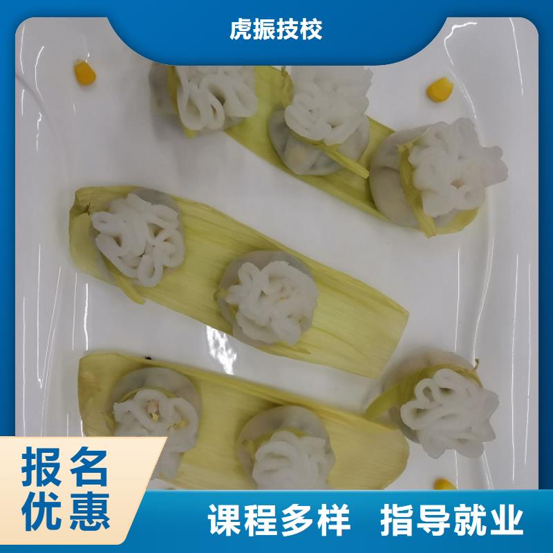 面點小吃培訓理發培訓實操教學