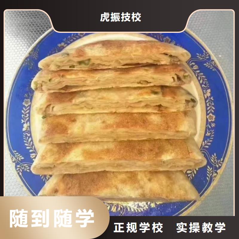 面點小吃培訓中西糕點培訓老師專業