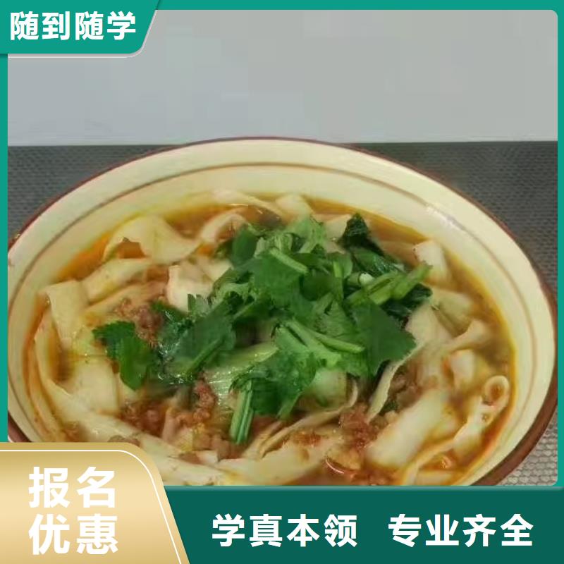 面點小吃培訓廚師培訓學校校企共建