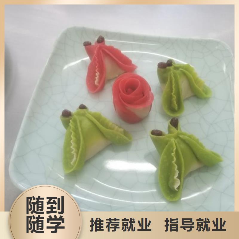 面點小吃培訓,壓力管道培訓免費試學