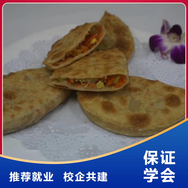面點小吃培訓中西糕點培訓老師專業