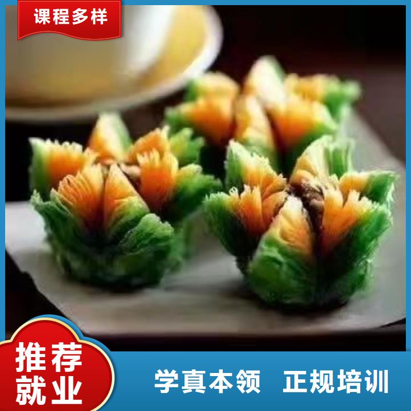 西點學校,學廚師多少錢一年手把手教學