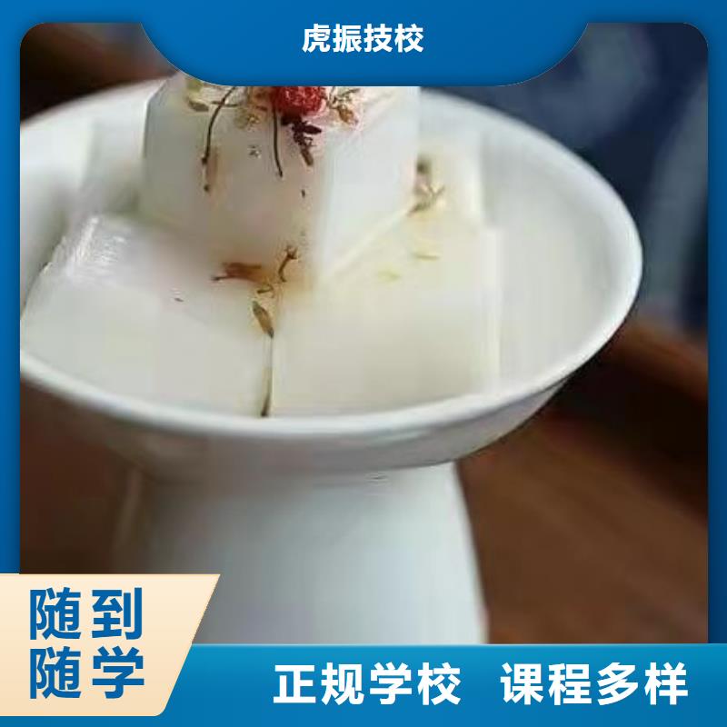西點學校廚師培訓就業不擔心