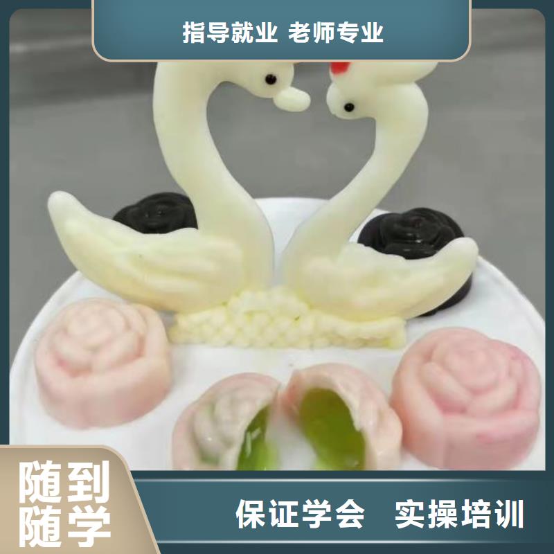 西點學校,學廚師多少錢一年手把手教學