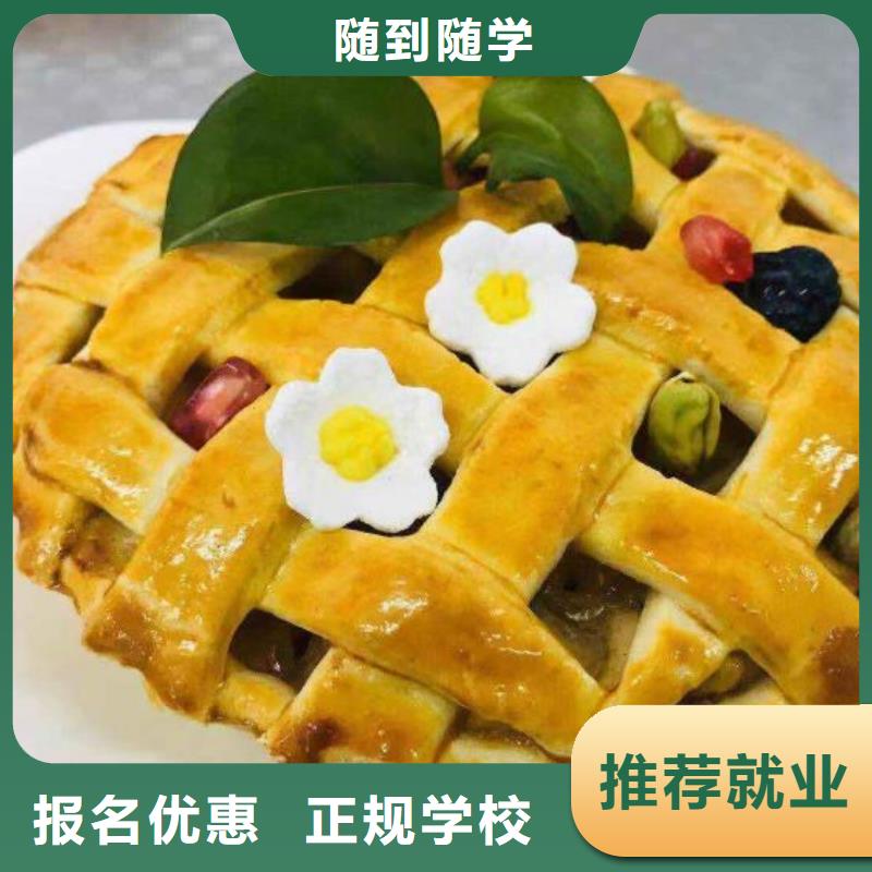 西點學校-特色小吃高薪就業