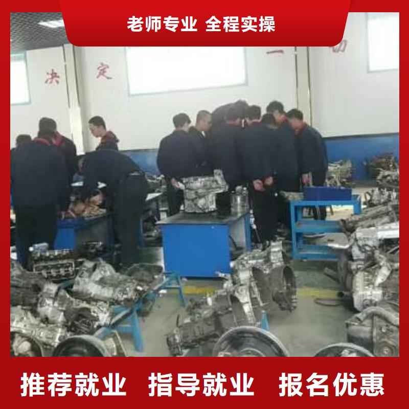 汽修培訓(xùn)學(xué)校廚師培訓(xùn)學(xué)校就業(yè)前景好